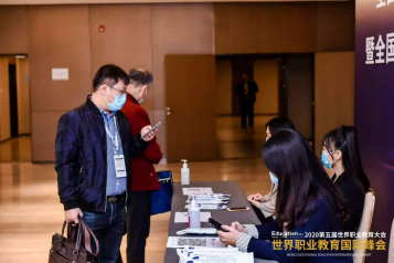 学院参加2020世界职业教育大会378.png 学院参加2020世界职业教育大会378.png