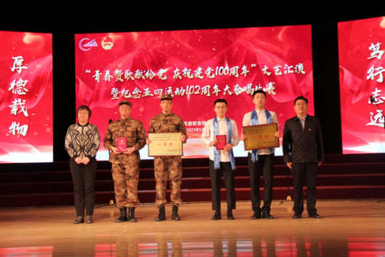 “青春赞歌献给党 庆祝建党100周年”文艺汇演暨纪念五四运动102周年大合唱比赛圆满落幕1141.png