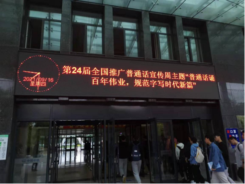 马克思主义学院 推广普通话宣传周活动新闻稿344.png
