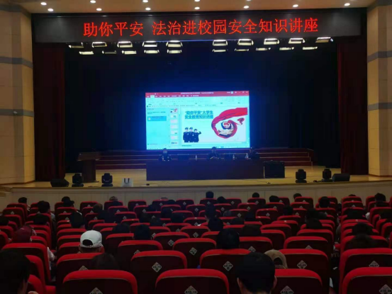 我校开展“助你平安 法治进校园”安全知识讲座442.png