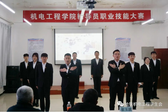 机电工程学院辅导员职业技能大赛569.png