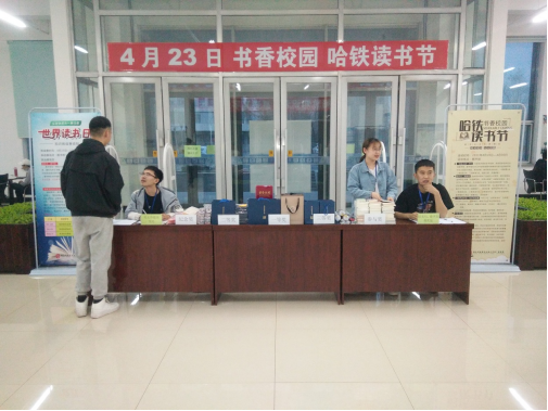举办迎“世界读书日”校园读书节活动（校园网新闻）540.png