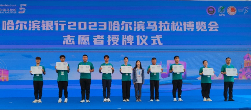 6哈尔滨马拉松博览会志愿者学生代表领取志愿者证书.jpg 6哈尔滨马拉松博览会志愿者学生代表领取志愿者证书.jpg