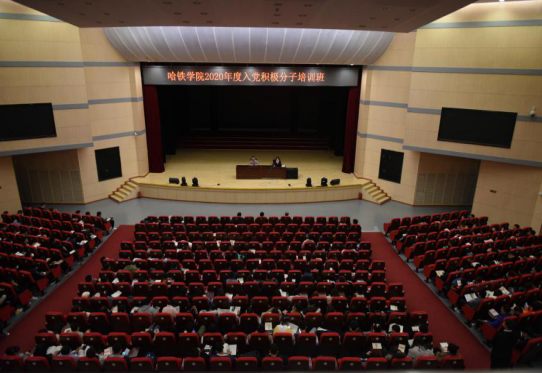 学院党委举办2020年度入党积极分子培训班950.png