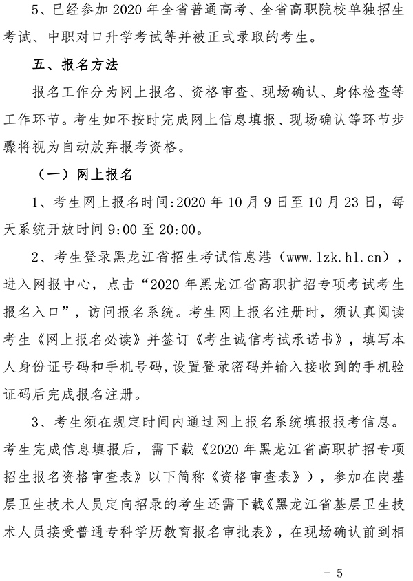 2_beats365官网2020扩招章程网络测试版-5 拷贝.jpg