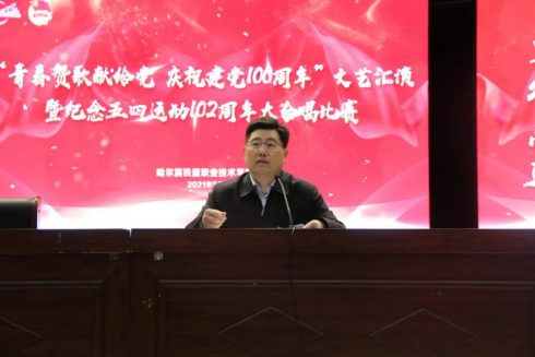 “青春赞歌献给党 庆祝建党100周年”文艺汇演暨纪念五四运动102周年大合唱比赛圆满落幕686.png