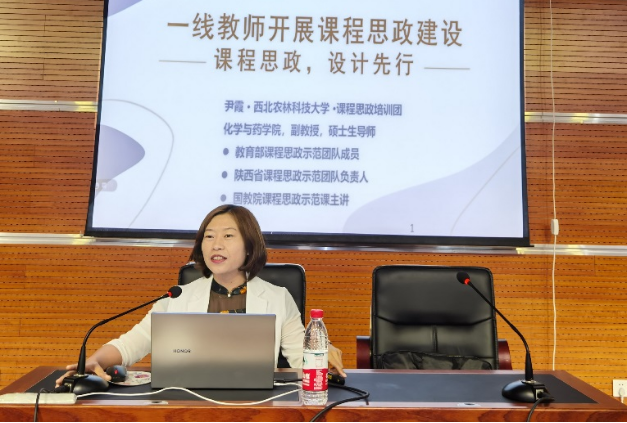 学院开展课程思政建设专题讲座新闻稿162.png